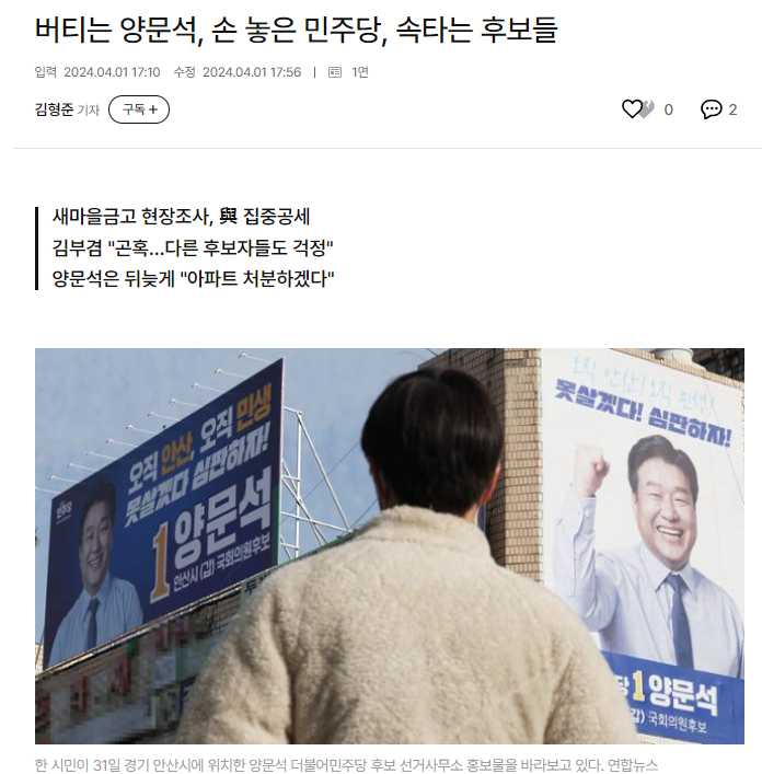<b>편법대출</b> 피해자 없다는 <b>양문석</b>의 적반하장, <b>의원</b>자격 없다