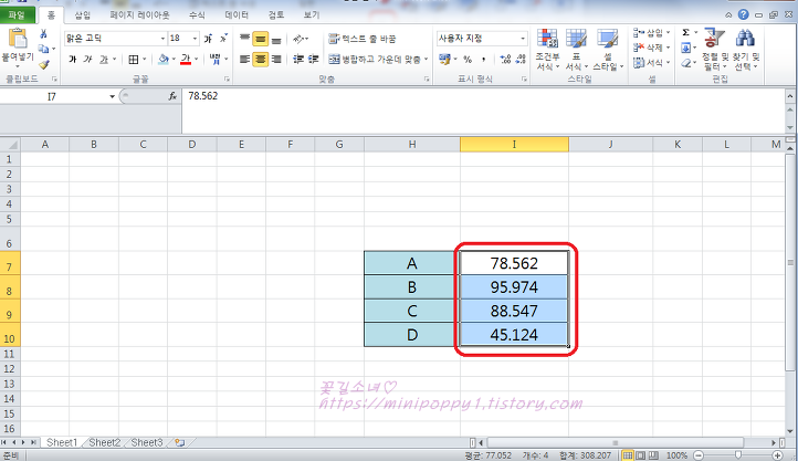 엑셀 소수점 버림 진짜 간단한 방법