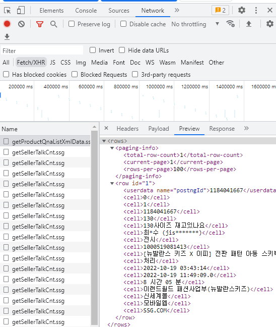 [UIPATH] XML문자열을 역시리얼화 (json동일)