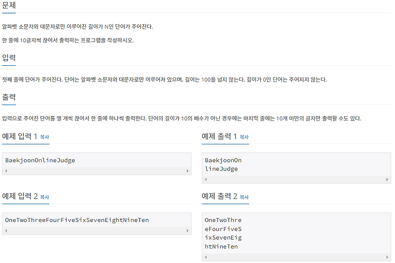 Baekjoon 문제 11721번 열 개씩 끊어 출력하기 — Coding-Leaf