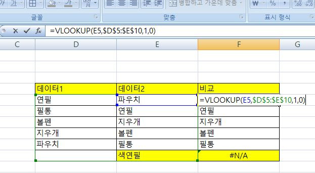 회사에서 많이 사용하는 브이 룩업(VLOOKUP) 함수 한방에 끝내기!