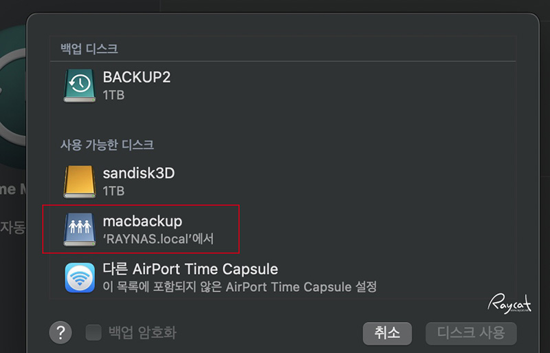 맥 타임머신 백업팁 시놀로지 NAS로 백업하기
