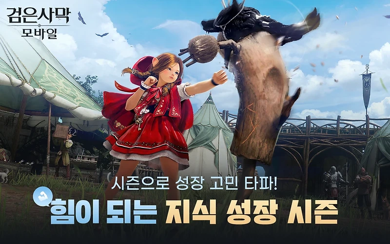 검은사막 모바일 계정 거래 새로운 업데이트 소식은?