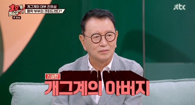 아내 진미령 <b>이혼</b> 전부인 딸 전제비 이름 최양락 <b>팽현숙</b> 나이 과거