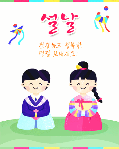 2024년 공휴일 알아보고 계획하고 준비하자