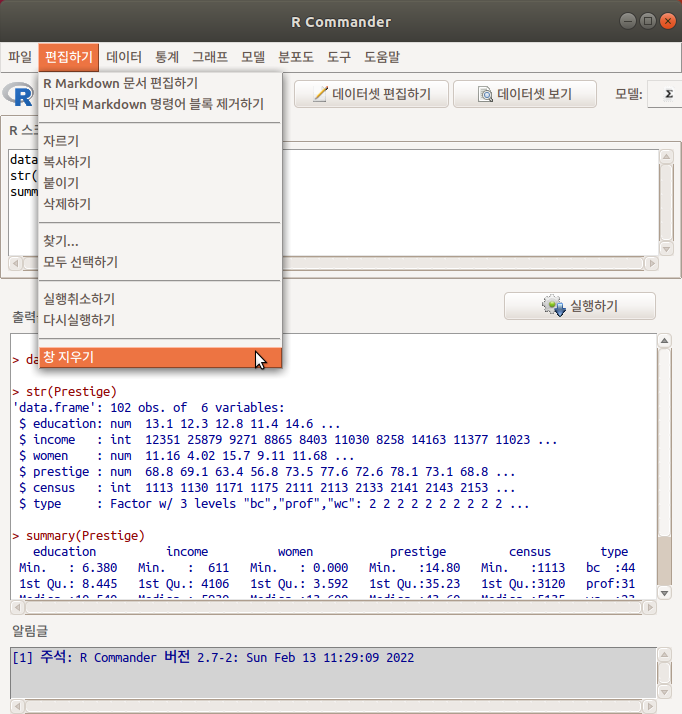Clear window :: Rcmdr.kr: An R Commander User in Korea