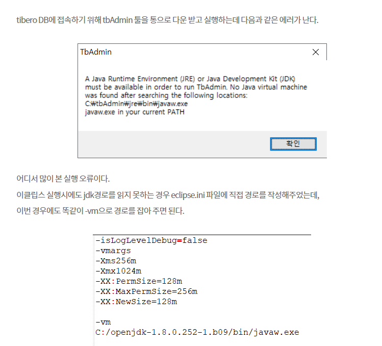  tibero error fail to load the jni shared library