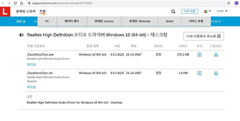 갑자기 스피커 소리 안나올때 어떻게 할까요? (Window 10포함)