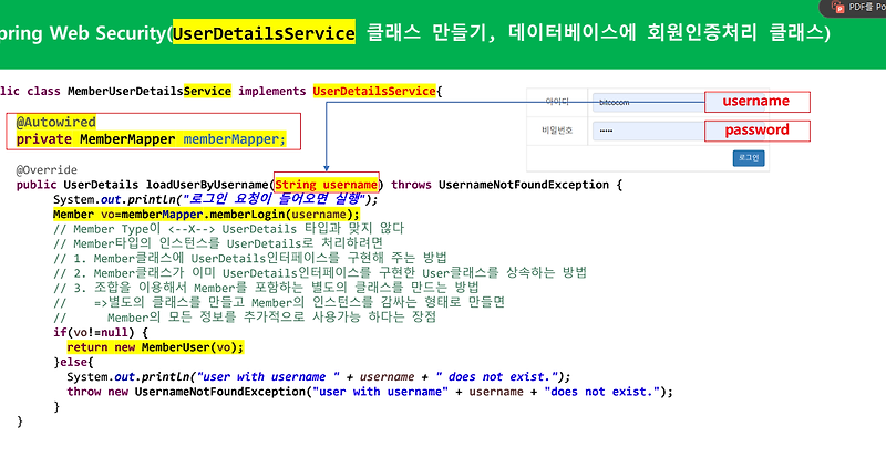 SpringMVC09 UserDetailsService 구현하기