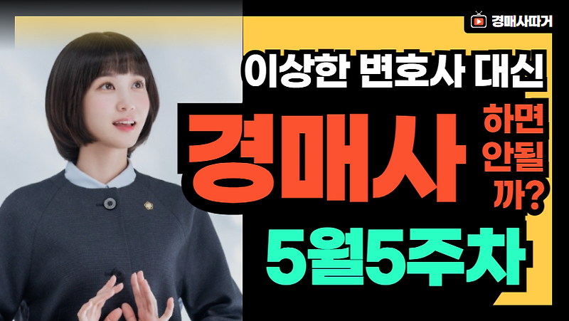 5월이 다 가기 전에 도매시장에 들어가 봅시다!