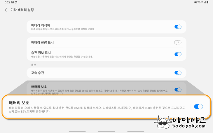 갤럭시 노트 10 배터리 85% 충전 제한 방법이 없는 이유는? :: 바다야크