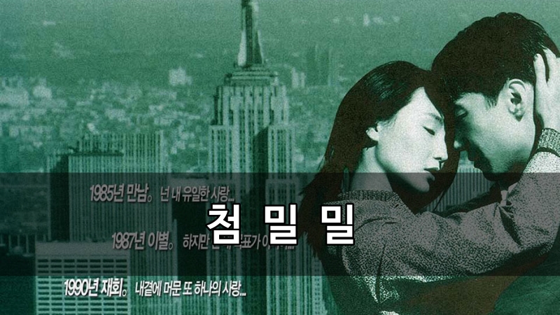 첨밀밀 - 진가신, 여명, 장만옥 (1997) :: 무료영화보기 :: 키스무비 : 영화TV