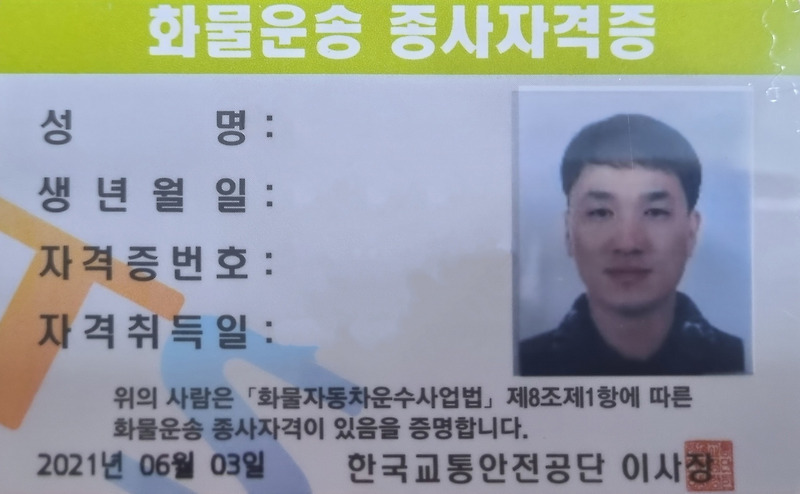 화물운송 자격증 요약노트