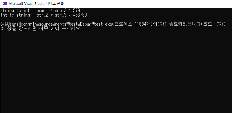  c string to int int to string