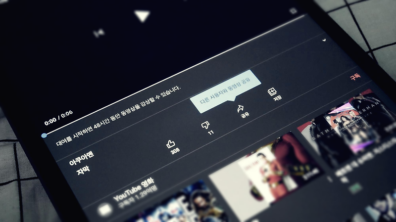 유튜브 영화 다운받아서 보는 방법