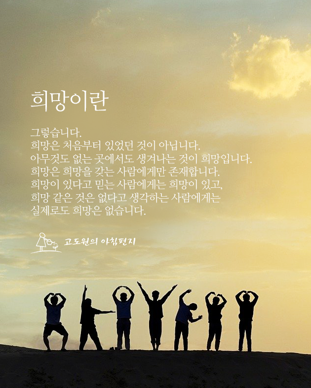 희망이란