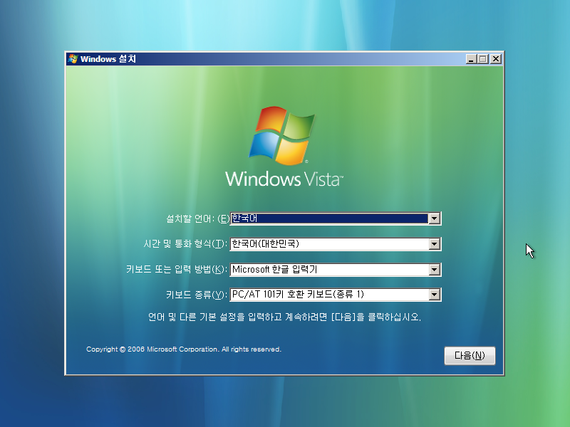 Windows Vista Starter 설치기