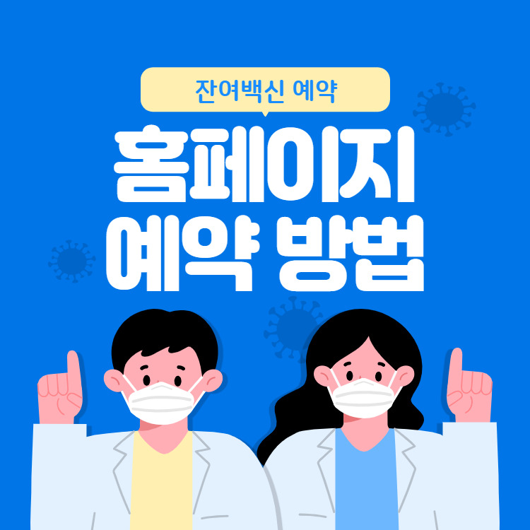 잔여백신 예약 - 5~10% 노쇼라는데 왜…잔여백신 예약 '별따기' 결정적 이유 ... - Sk종합화학 un환경인증…석유화학 업계 최초 획득.