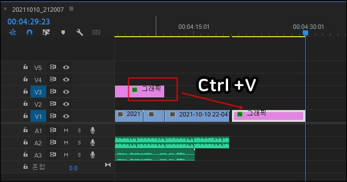 프리미어 프로 자막 복사 붙여넣기 방법