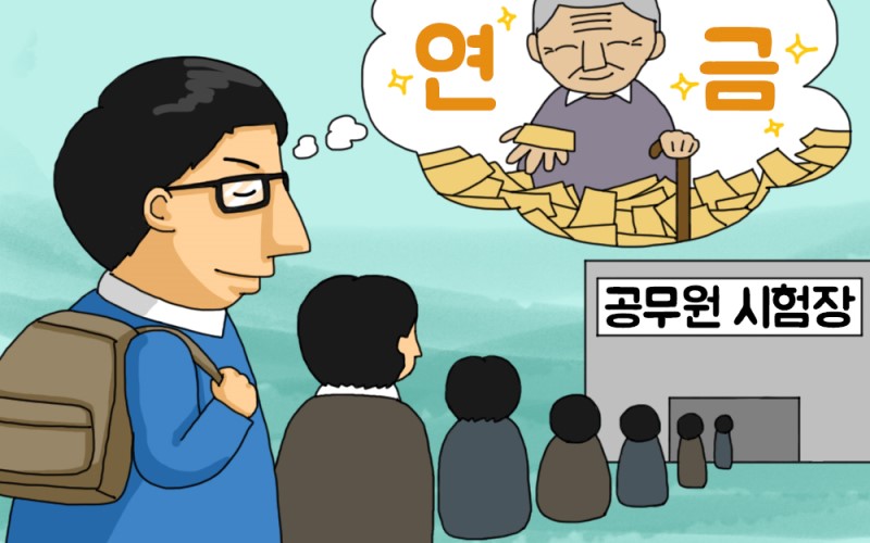 시설관리직 공무원에 대해 알아보자