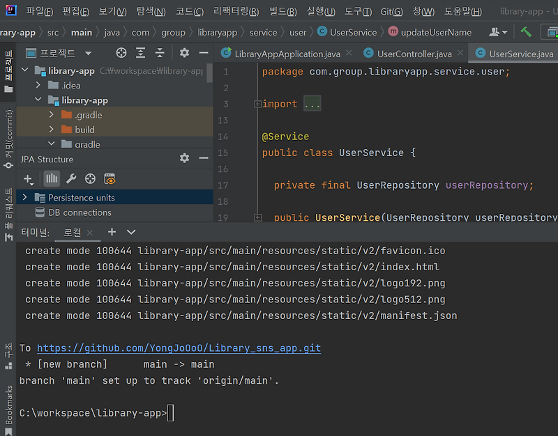 Intellij github 
