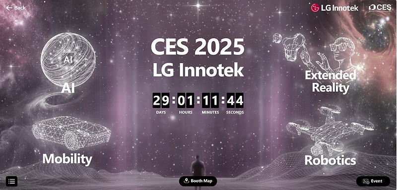 LG이노텍, CES 2025서 모빌리티에 ‘올인’한다!