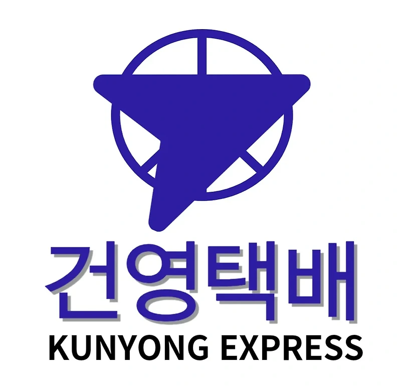 건영택배 배송조회
