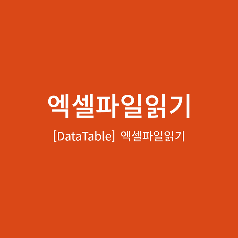 Uipath datatable 