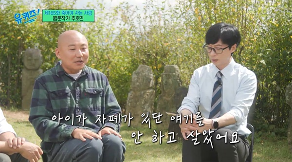 '신과 함께' 작가 <b>주호민</b>, 천안함 희화화부터 <b>특수교사</b> 소송... 