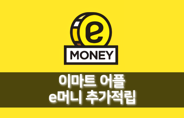 이마트 어플 포인트적립 큐알코드 스캔 | 2022년 4월 1주차 이마트 포인트적립 이벤트 QR사진 | 이머니 QR추가적립 바로가기 링크