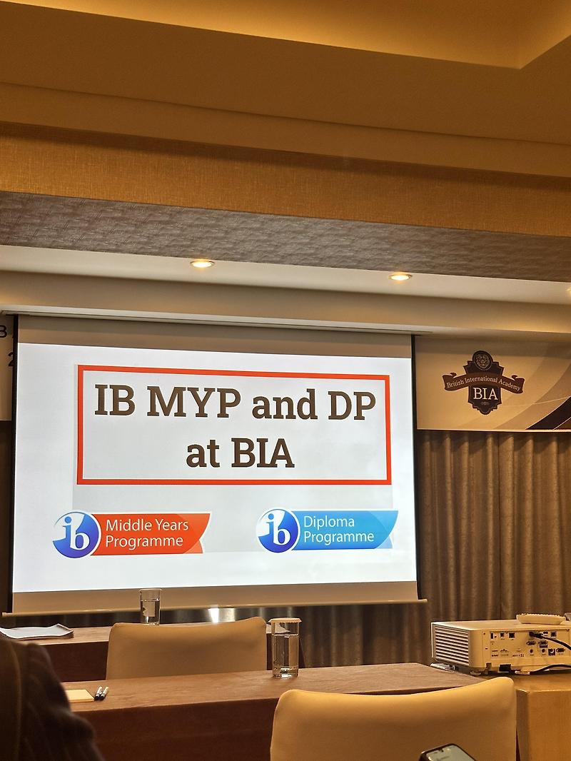 BIA(British International Academy) 설명회 후기