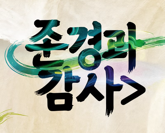 경어체 사용, 어렵다고요? 상황별 높임말 핵심 포인트만 쏙쏙!