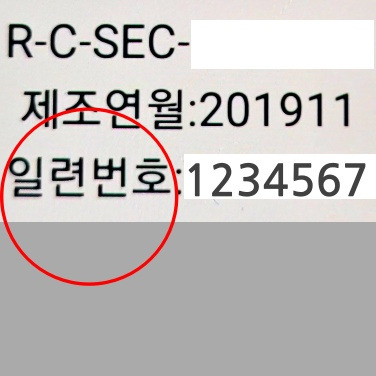 갤럭시 일련번호 확인 방법 (7자리 고유값 보기) - 돌고래의 it 여행