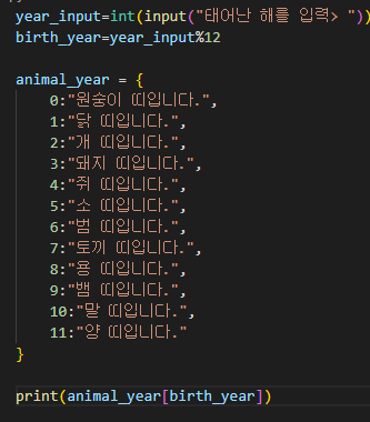 Python_2일차 — YangHeockJin