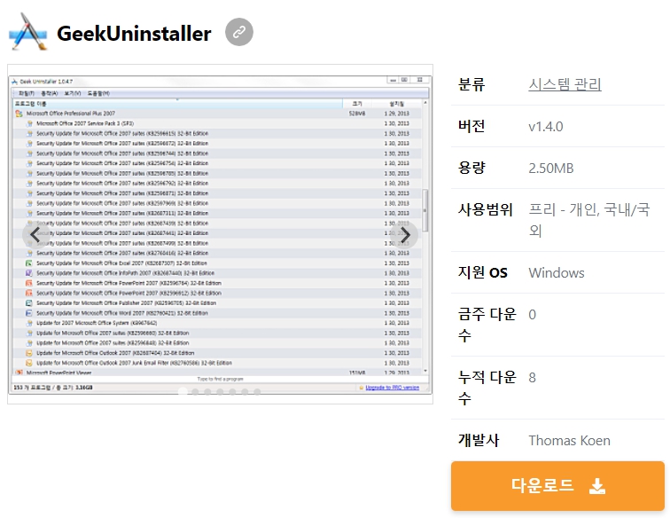 GeekUninstaller 1.5.2.165 download the new version for apple