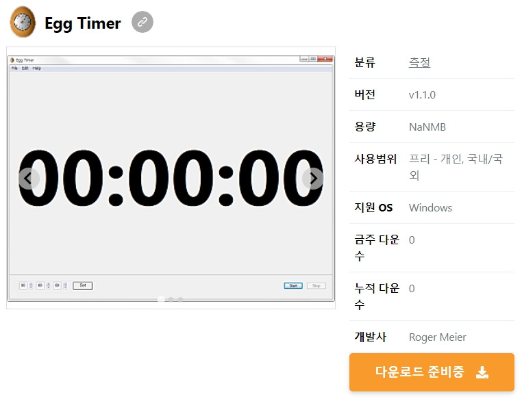 Egg Timer 무료 다운로드