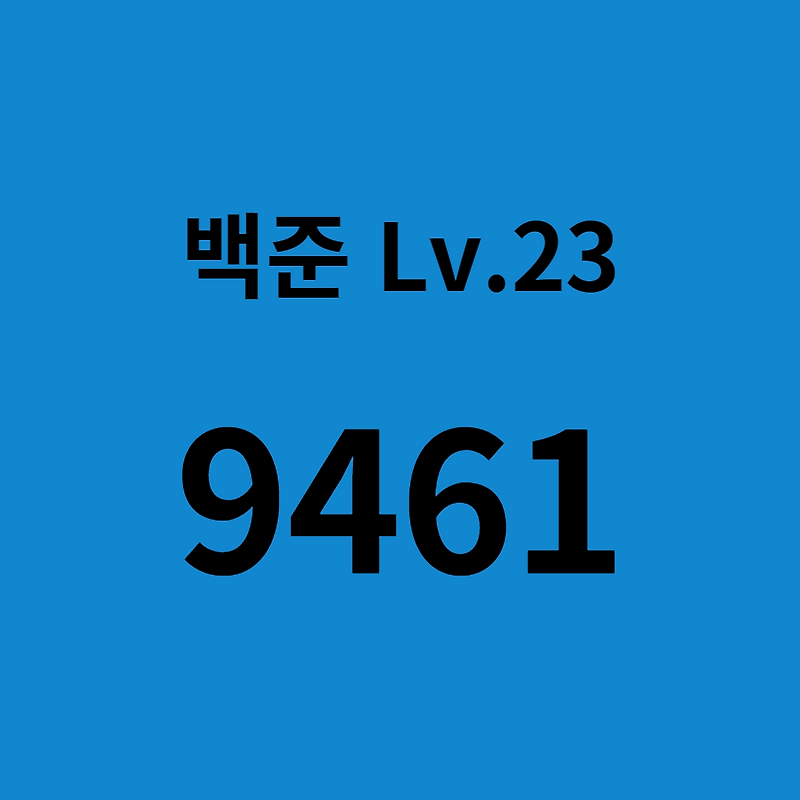  9461 