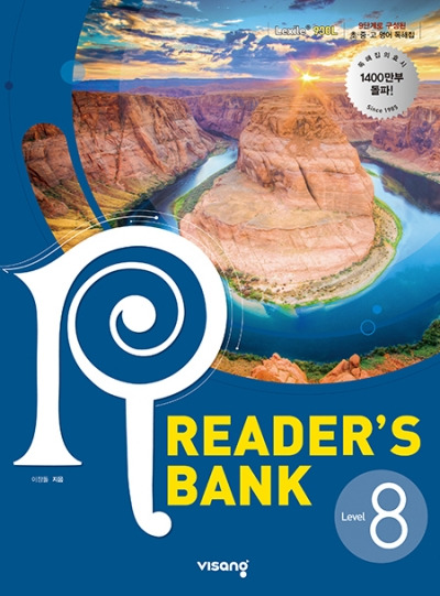 리더스뱅크 Reader's Bank Level 8 답지 (2022)