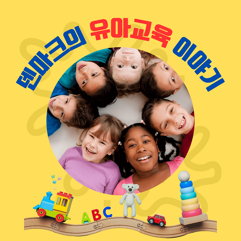 덴마크의 유치원 환경, 학부모 참여, 복지 정책의 장단점