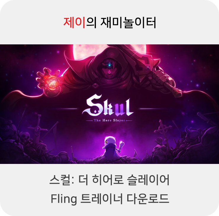 파이널 판타지 7 리메이크 인터그레이드 트레이너 +24 Fling [V1.0+] 다운로드