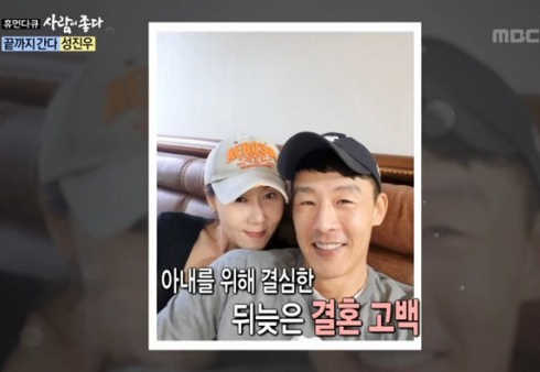 성진우 프로필 결혼 아내