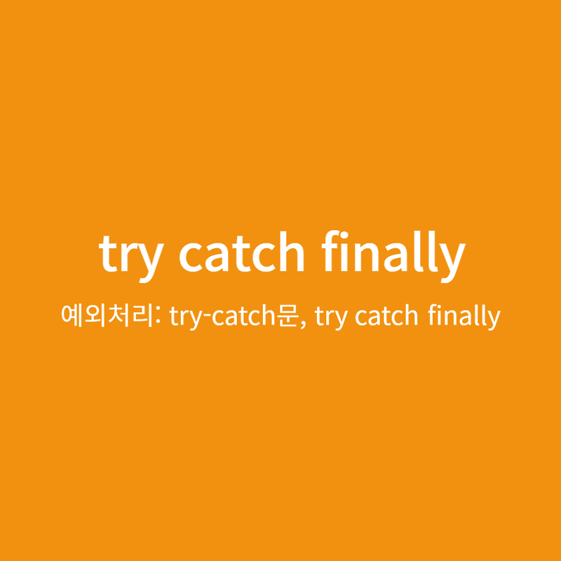 try-catch-try-catch-finally