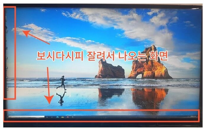 노트북TV연결방법 _화면 잘림 없이 설정했네요 - 에이반