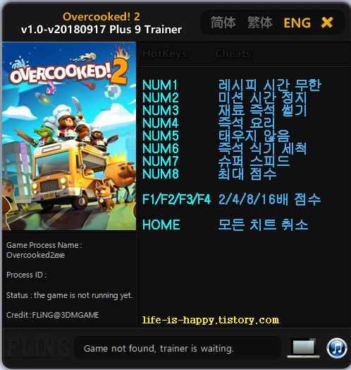 오버쿡2 한글 트레이너, Overcooked 2 v1.0-v20180917 Plus 9 Trainer kor :: 게임과 전자기기 그리고 군대 이야기