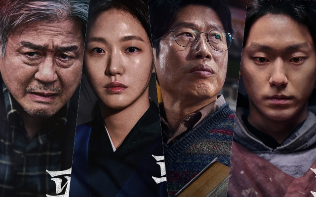 영화 파묘-쇠말뚝을 박다