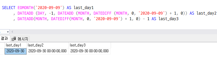 [MSSQL] EOMONTH 함수, 월의 마지막 날짜 구하기 (LAST_DAY)