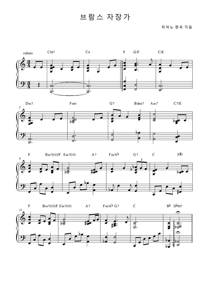 스윗드림 피아노 :: Brahms lullaby (브람스 자장가) 피아노 악보다운