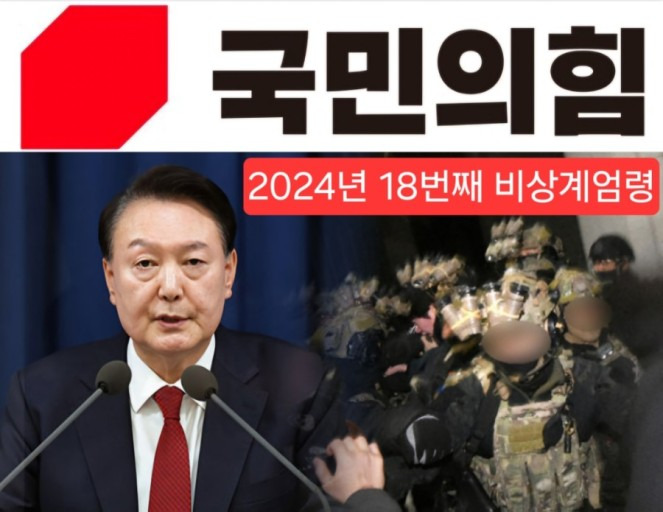 12.3사태 비상 <b>계엄령</b> / 4인방 / 김용현 전 국방부 장관