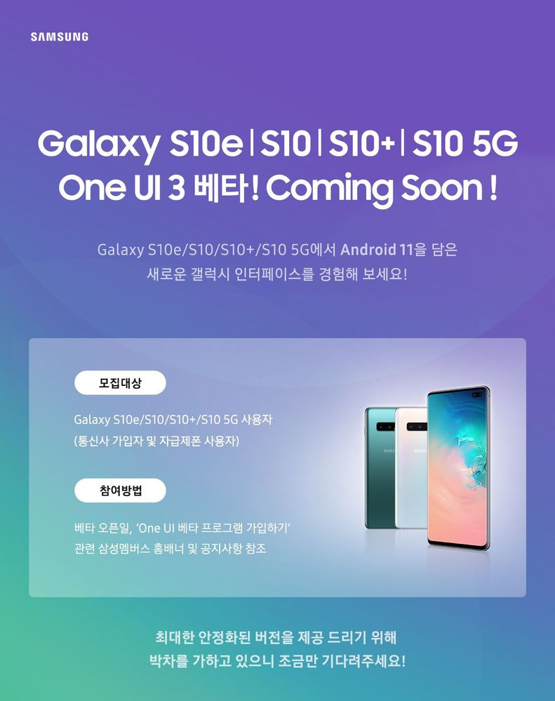s10e one ui 3.0