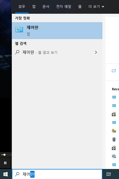 [윈도우10 Windows10] 컴퓨터/호스트 이름 확인 및 변경하기